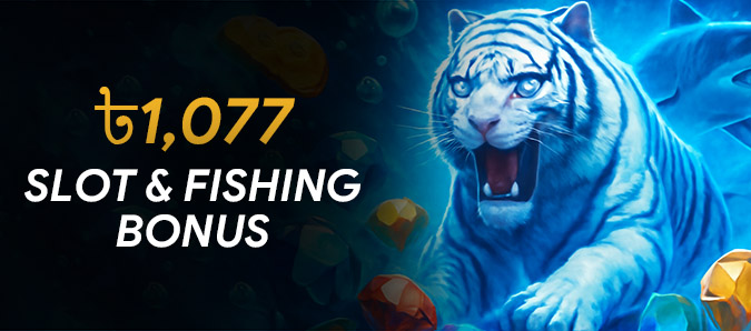 ৳1,077 Slot and Fishing Bonus
